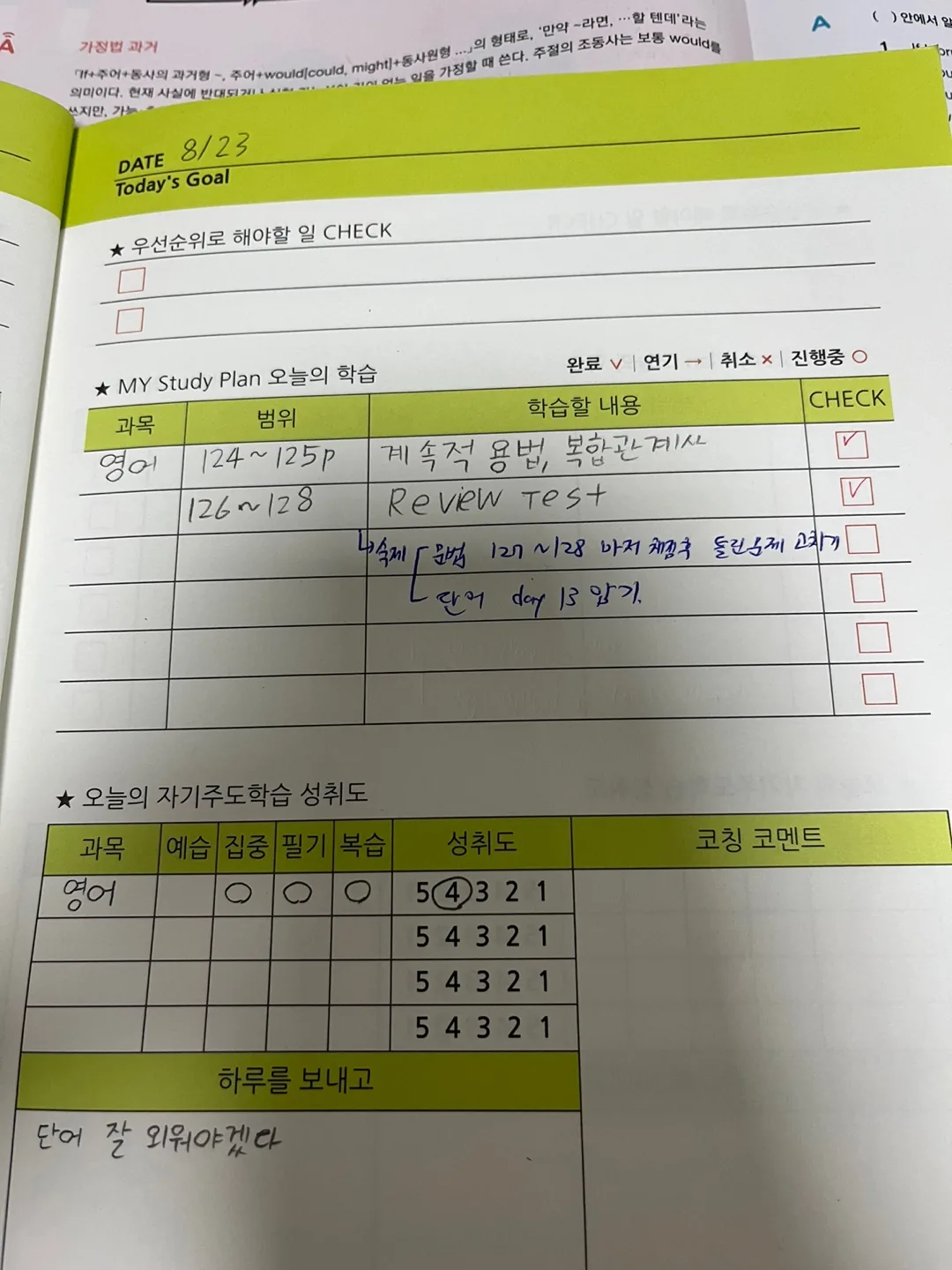 와와학습코칭센터 인천삼산점 학습 공간 4