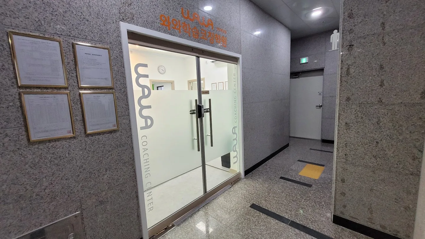 와와학습코칭센터 전주혁신점 학습 공간 2