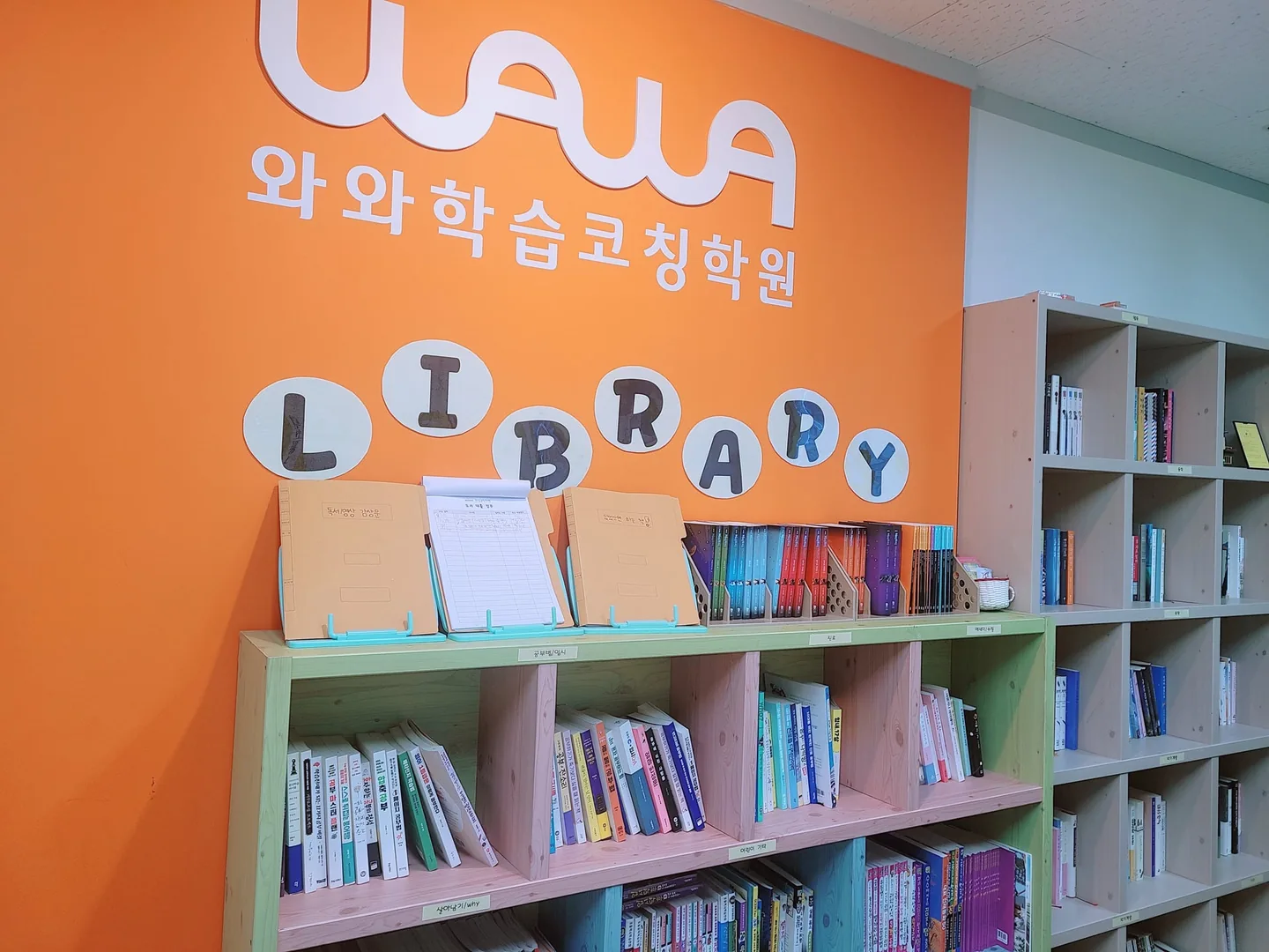 와와학습코칭센터 노형점 학습 공간 1