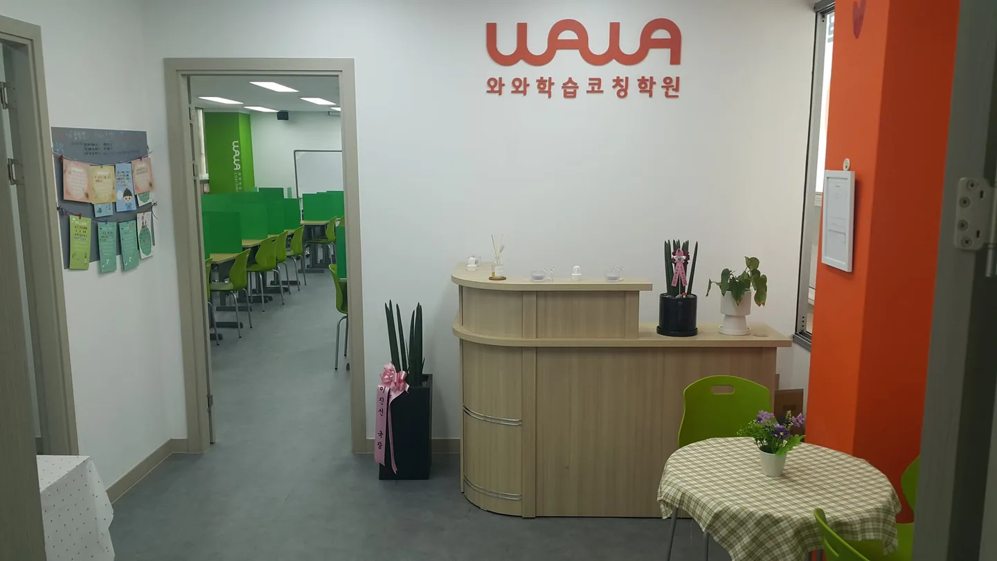 와와학습코칭센터 복대점 학습 공간 4