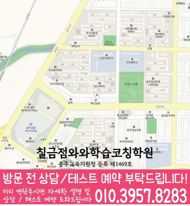 봉방동 영어 수학 학원 지도