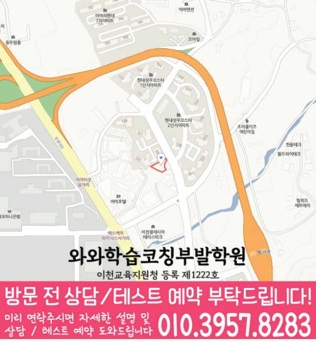 부발읍 영어 수학 학원 지도
