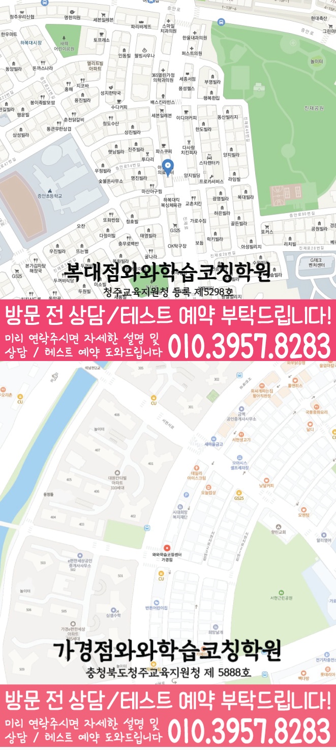 강서동 영어 수학 학원 지도
