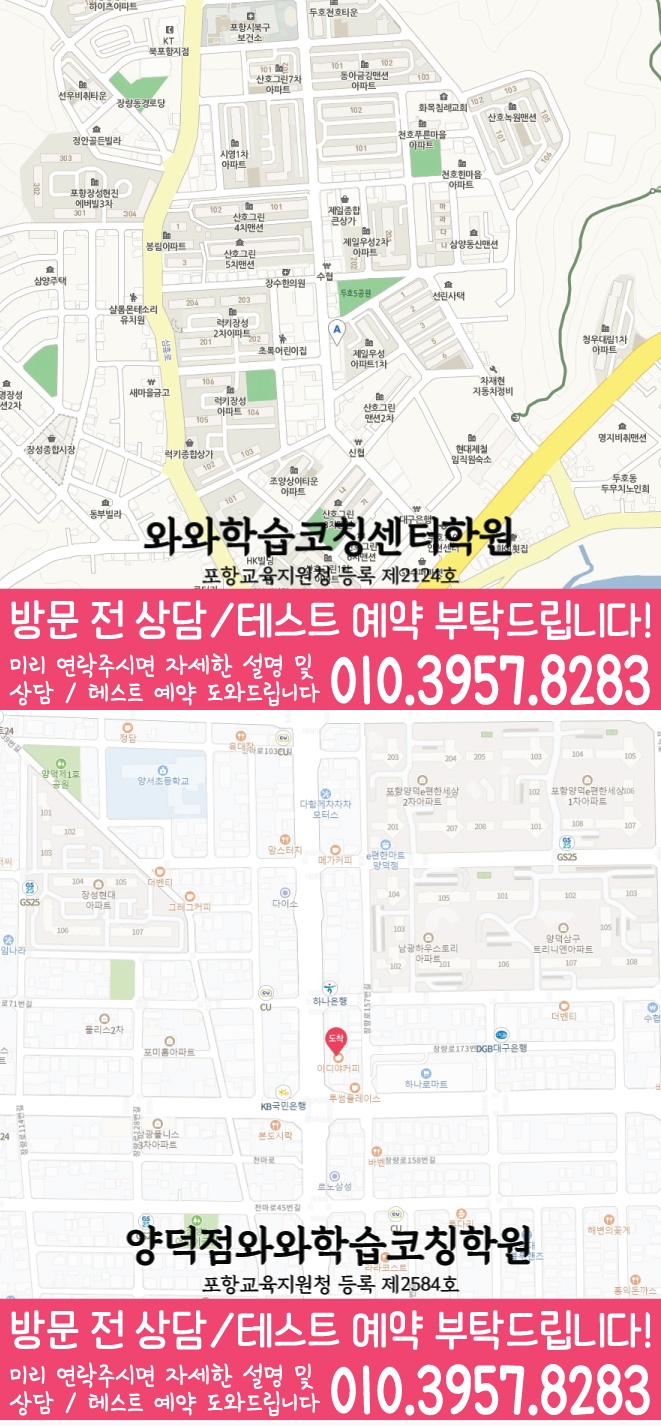 장성동 영어 수학 학원 지도