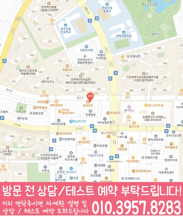 전주혁신도시 영어 수학 학원 지도