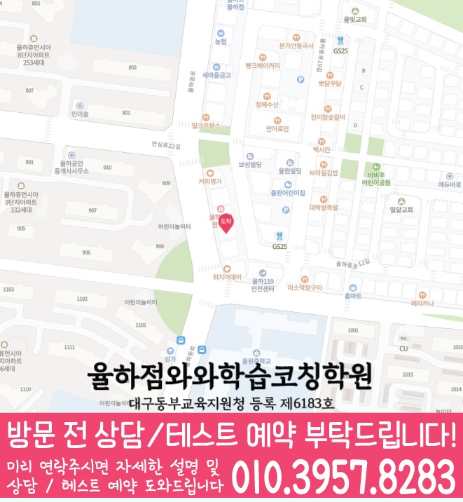 신기동 영어 수학 학원 지도