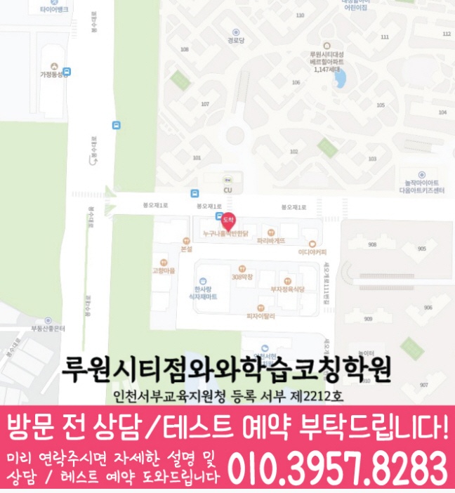 신현동 영어 수학 학원 지도