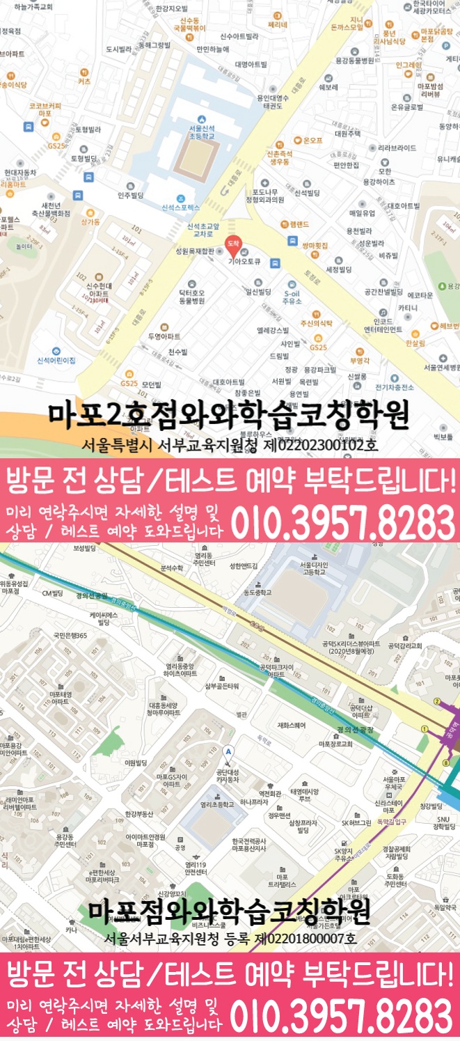 용강동 영어 수학 학원 지도