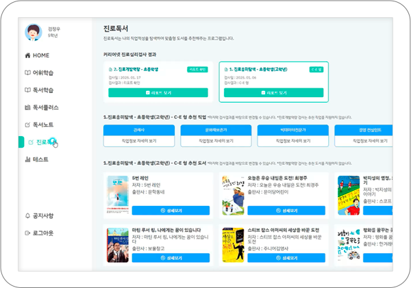 와와 AI 독서의 독서 기록과 포트폴리오 화면 예시