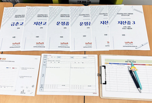 와와학습코칭센터에서 활용하는 노트와 학습 자료 예시