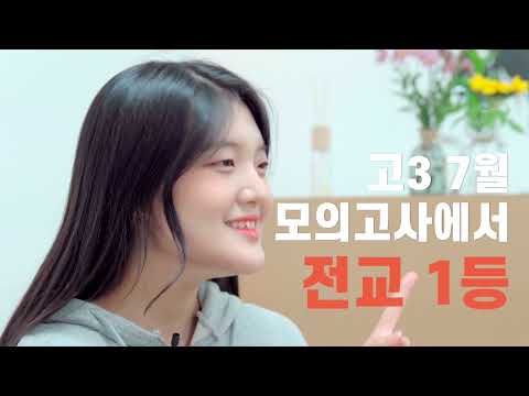 와와학습코칭센터 학생들의 학습 경험 영상 미리보기