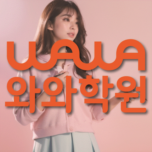 신불당 영어학원 와와학습코칭센터 대표