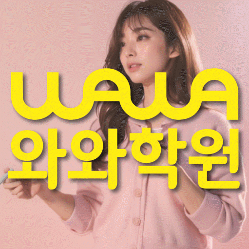 칠성동 영어학원 와와학습코칭센터 대표