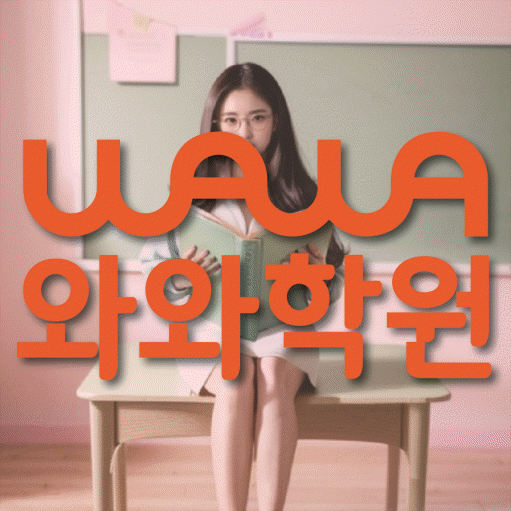 남외동 고등 영어학원 와와학습코칭센터 대표